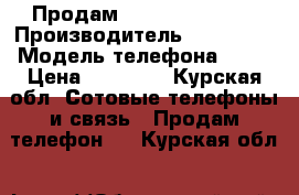 Продам samsung a3 2016 › Производитель ­ Samsung › Модель телефона ­ A3 › Цена ­ 14 500 - Курская обл. Сотовые телефоны и связь » Продам телефон   . Курская обл.